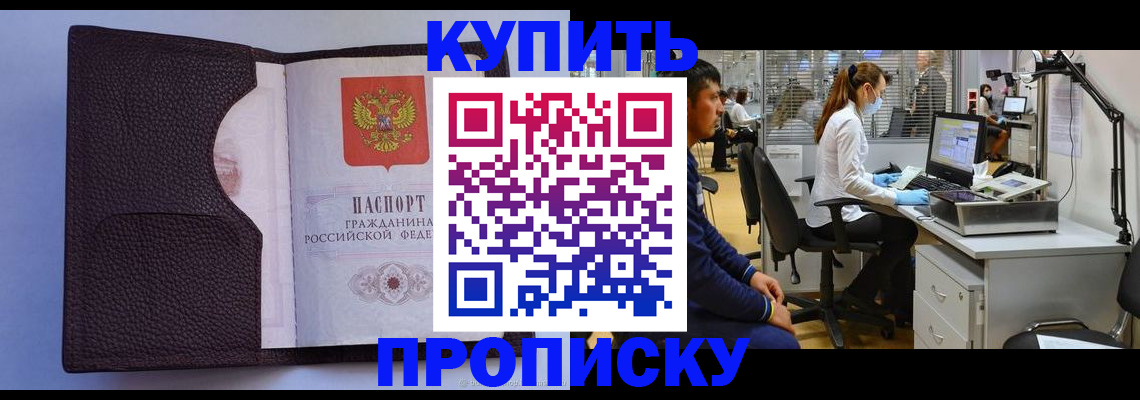 временная регистрация в квартире в Моршанске