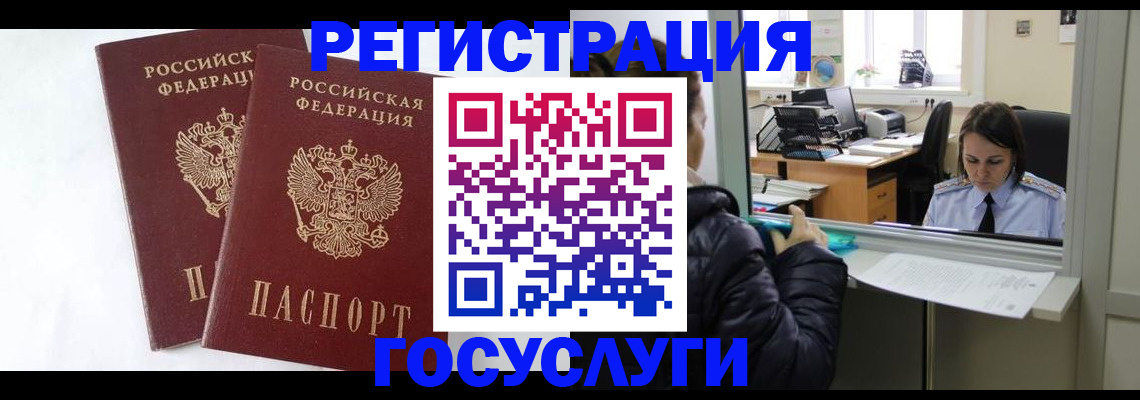 прописка иностранных граждан в Моршанске