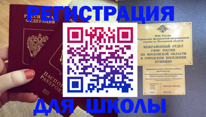временная регистрация законно в Моршанске