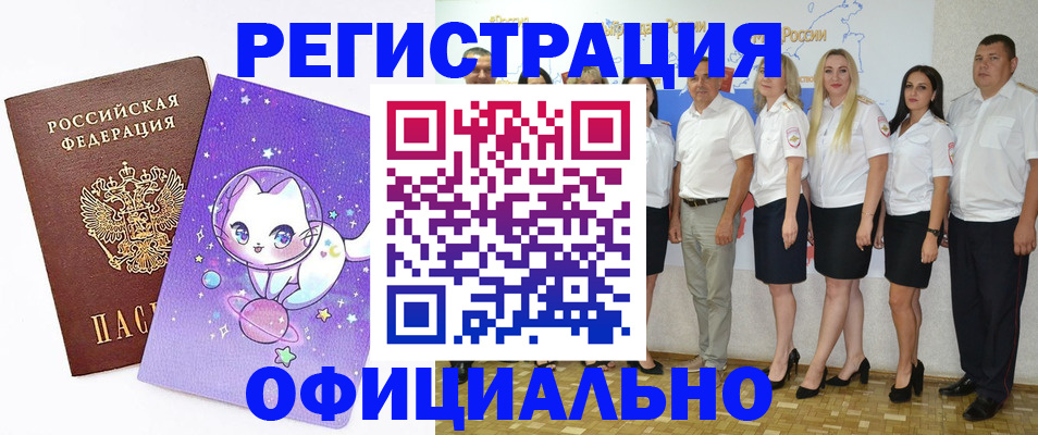 прописка ребенка в Моршанске